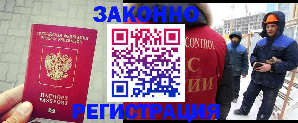 прописка штамп в Нижнем Новгороде