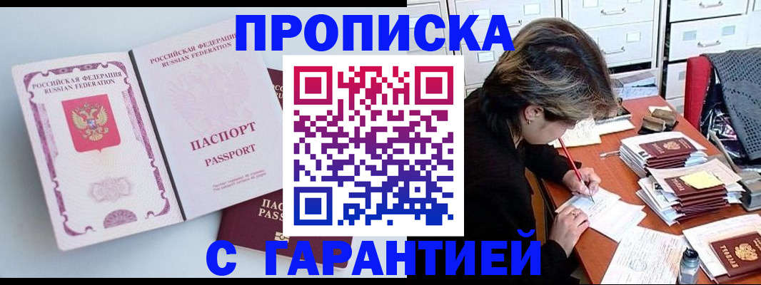 прописка ребенка в Нижнем Новгороде