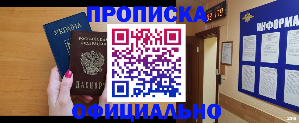 прописка для школы в Нижнем Новгороде