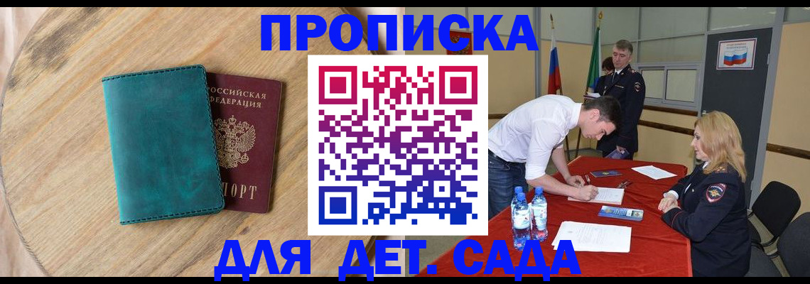 временная регистрация в Нижнем Новгороде