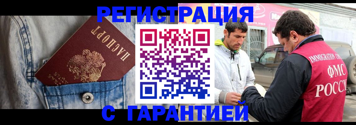 где прописаться в Нижнем Новгороде