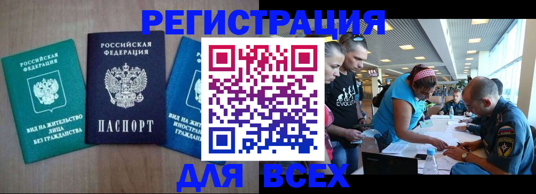 прописка ребенка в Нижнем Новгороде